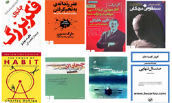 ۱۰ کتاب پرفروش سال ۱۴۰۳ در ایران